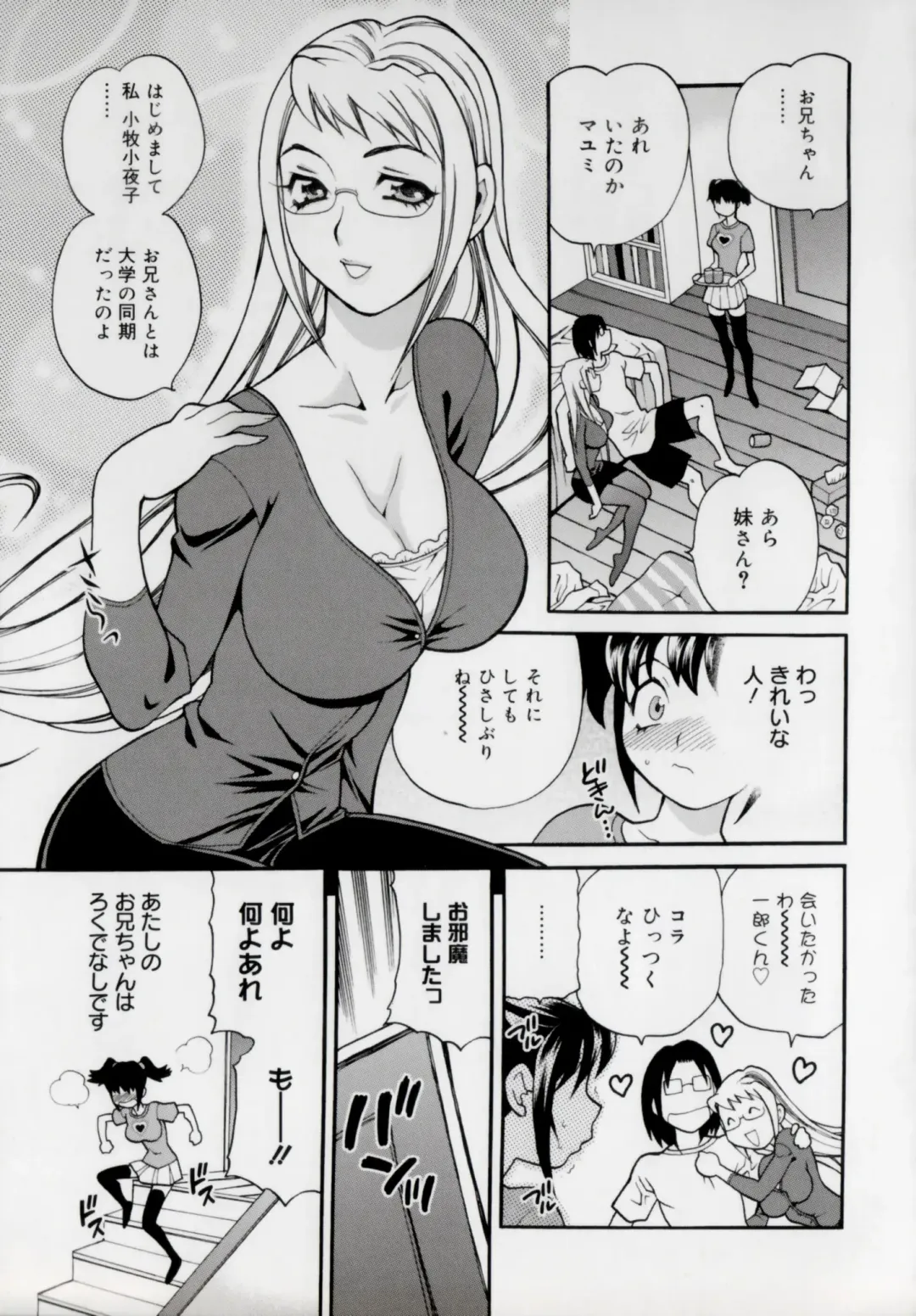 [Yukiyanagi] Imouto no Ana Fhentai - Page 57