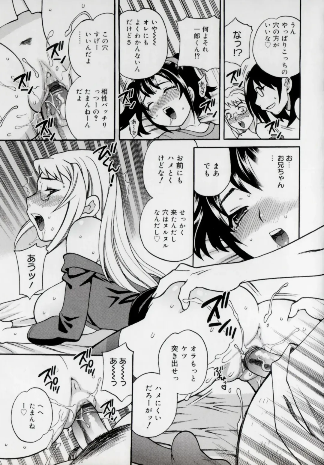 [Yukiyanagi] Imouto no Ana Fhentai - Page 67