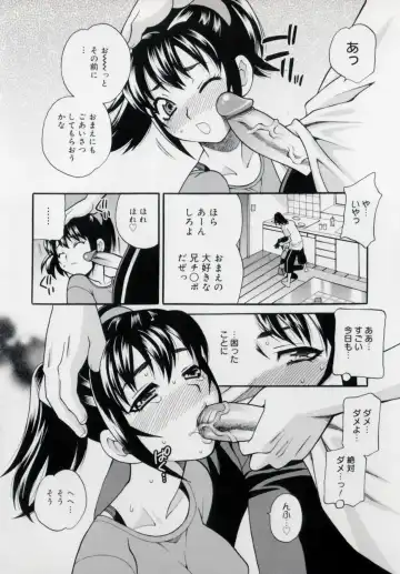 [Yukiyanagi] Imouto no Ana Fhentai - Page 100