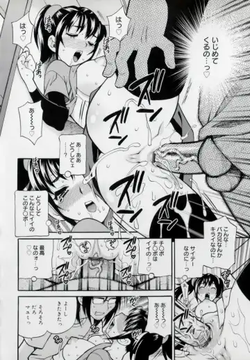 [Yukiyanagi] Imouto no Ana Fhentai - Page 114