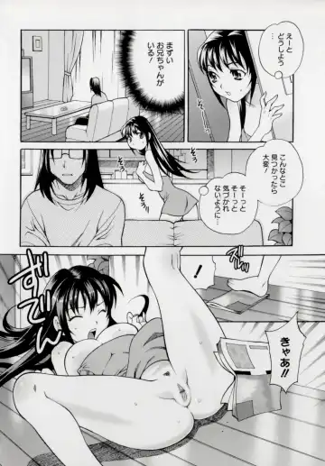 [Yukiyanagi] Imouto no Ana Fhentai - Page 122