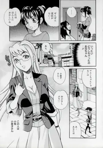 [Yukiyanagi] Imouto no Ana Fhentai - Page 125