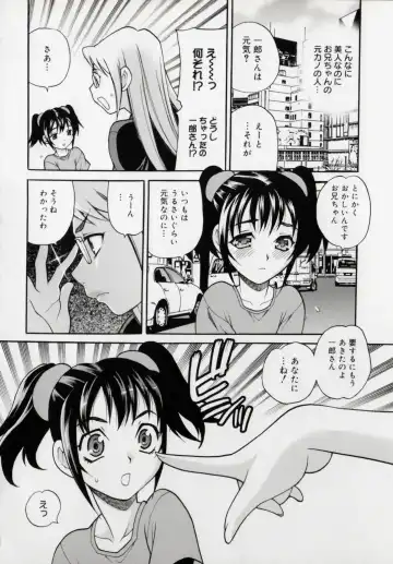 [Yukiyanagi] Imouto no Ana Fhentai - Page 126