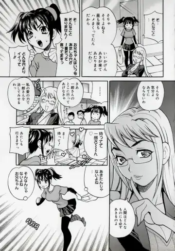 [Yukiyanagi] Imouto no Ana Fhentai - Page 127