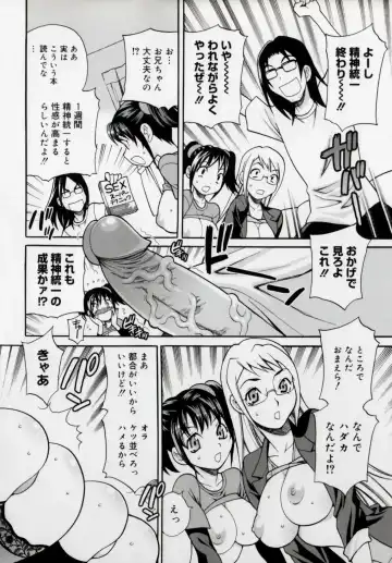 [Yukiyanagi] Imouto no Ana Fhentai - Page 136