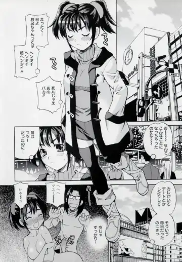 [Yukiyanagi] Imouto no Ana Fhentai - Page 148