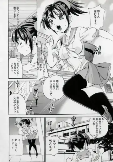 [Yukiyanagi] Imouto no Ana Fhentai - Page 166