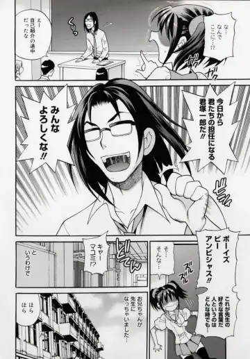 [Yukiyanagi] Imouto no Ana Fhentai - Page 168