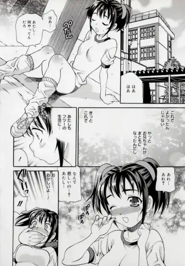 [Yukiyanagi] Imouto no Ana Fhentai - Page 172