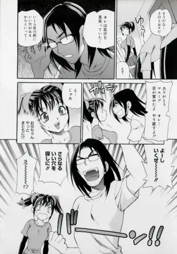 [Yukiyanagi] Imouto no Ana Fhentai - Page 186