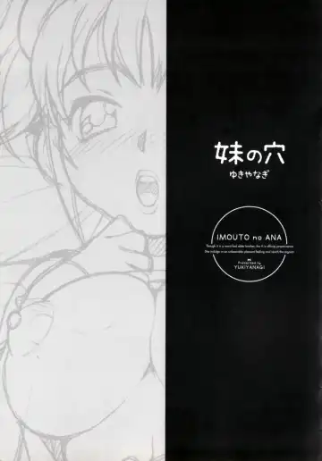 [Yukiyanagi] Imouto no Ana Fhentai - Page 205