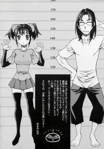 [Yukiyanagi] Imouto no Ana Fhentai - Page 206