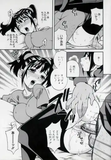 [Yukiyanagi] Imouto no Ana Fhentai - Page 23