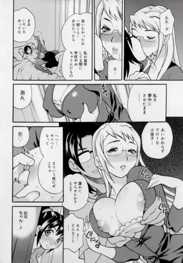 [Yukiyanagi] Imouto no Ana Fhentai - Page 60