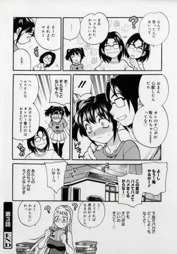 [Yukiyanagi] Imouto no Ana Fhentai - Page 72