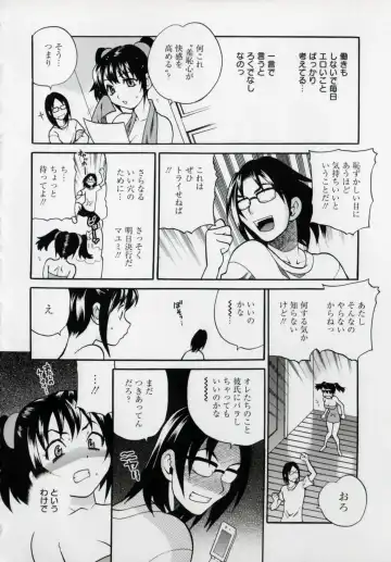 [Yukiyanagi] Imouto no Ana Fhentai - Page 76