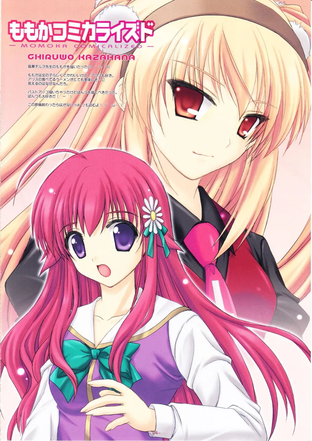 [Yoshimura Kentaro] Shining Colors 3 Fhentai - Page 13