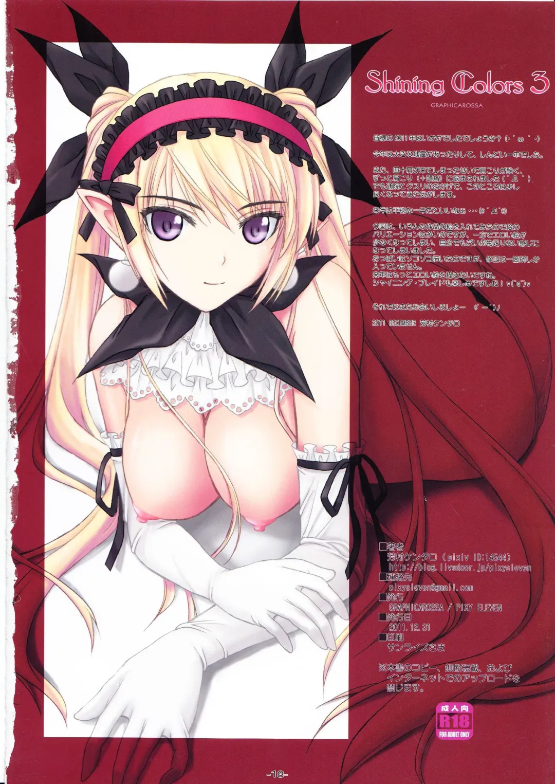 [Yoshimura Kentaro] Shining Colors 3 Fhentai - Page 17