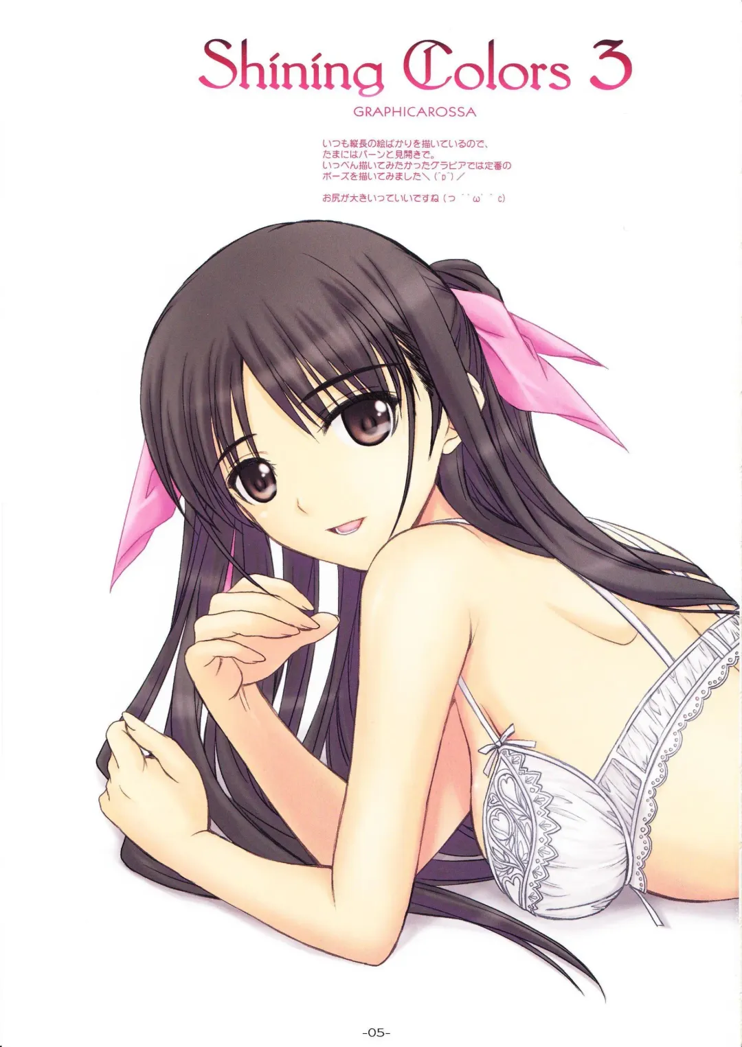 [Yoshimura Kentaro] Shining Colors 3 Fhentai - Page 4