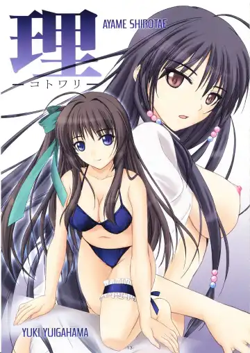 [Yoshimura Kentaro] Shining Colors 3 Fhentai - Page 12