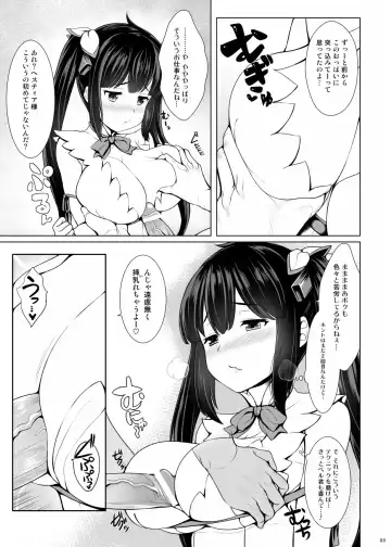 [Uni8] Shojo Kami-sama ni Seishori o Onegaisuru no wa Machigatteiru Darou ka Fhentai - Page 3