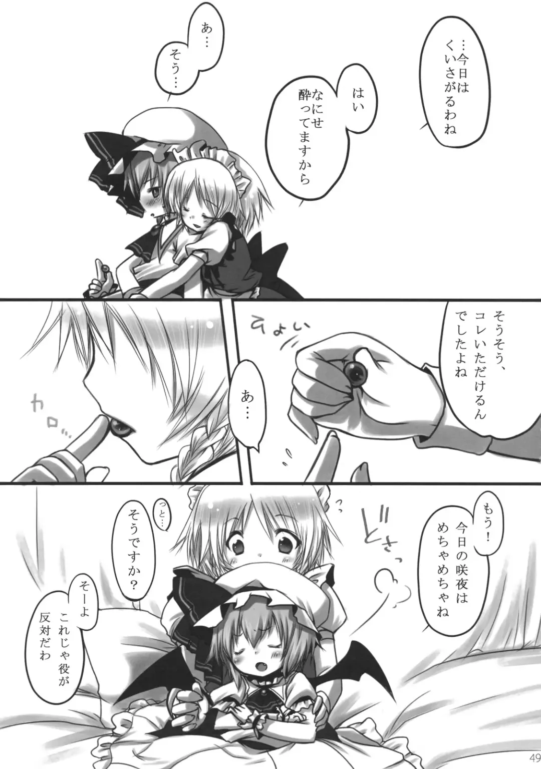 [Fujisaki Hikari] Pedoria Kakeru 2 Fhentai - Page 50