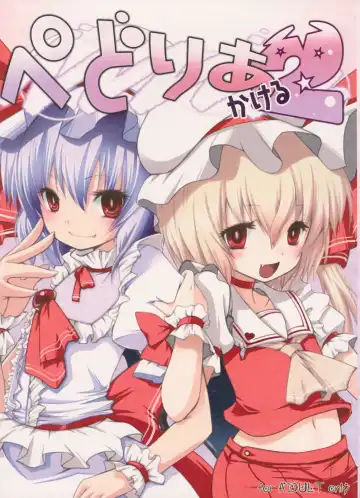 Read [Fujisaki Hikari] Pedoria Kakeru 2 - Fhentai