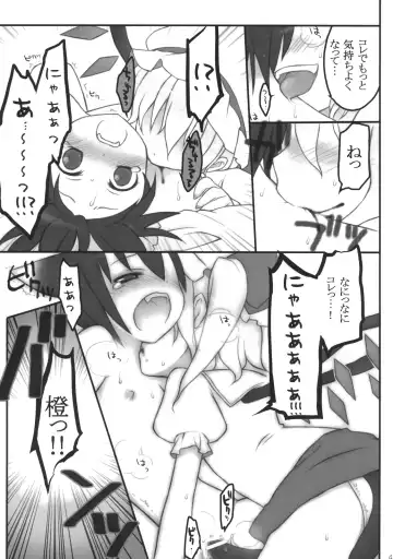 [Fujisaki Hikari] Pedoria Kakeru 2 Fhentai - Page 42