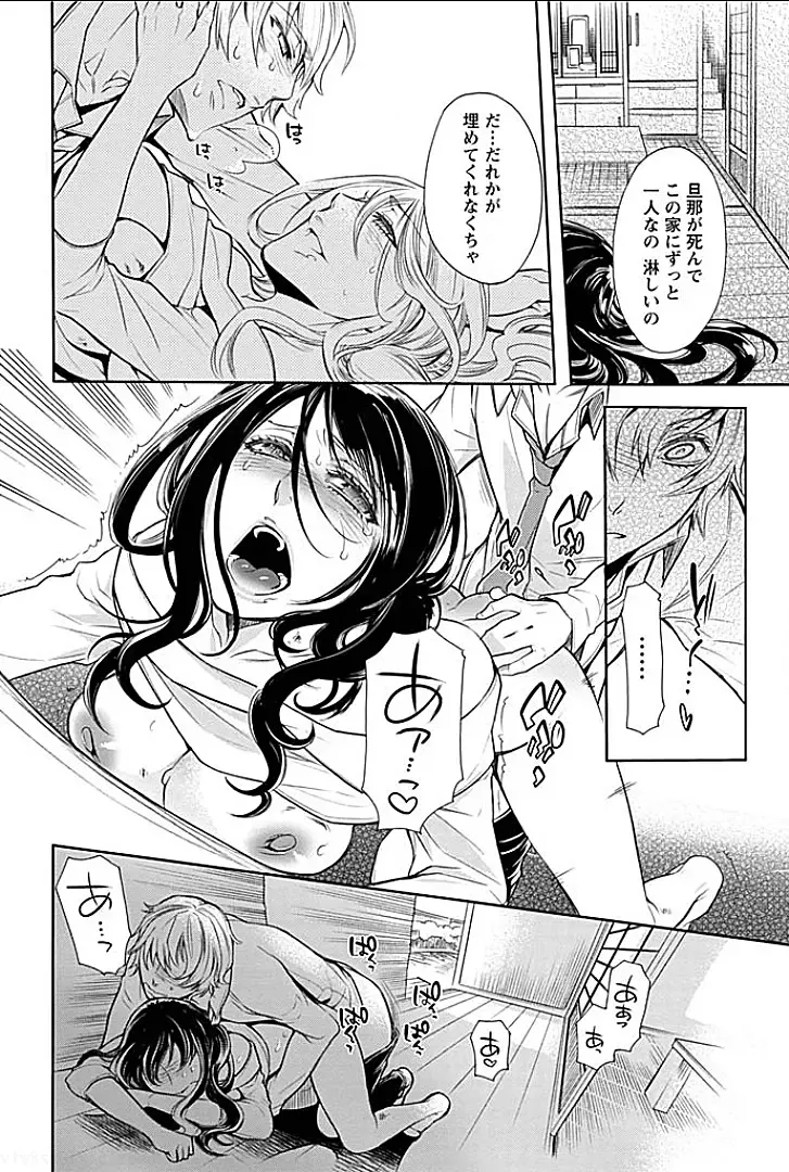 [Hattori Mitsuka] Rinshitsu de Gishi ga Eroi Koe o Dashite Iru node Korekara Hame ni Ikou to Omou 4 Fhentai - Page 13