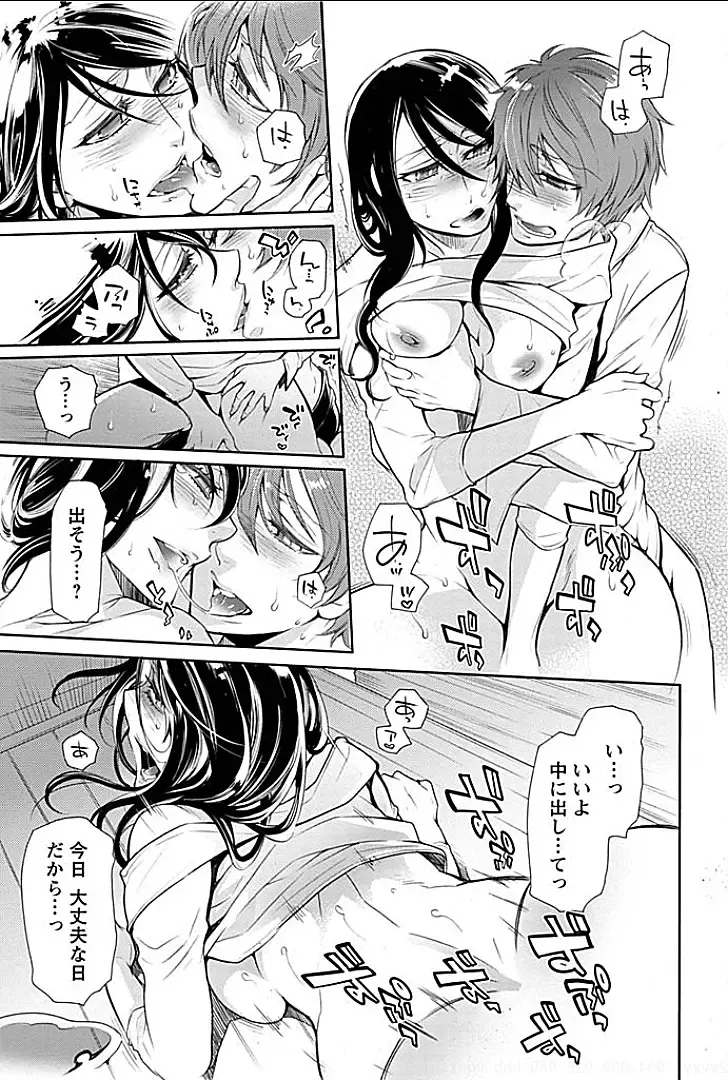 [Hattori Mitsuka] Rinshitsu de Gishi ga Eroi Koe o Dashite Iru node Korekara Hame ni Ikou to Omou 4 Fhentai - Page 14