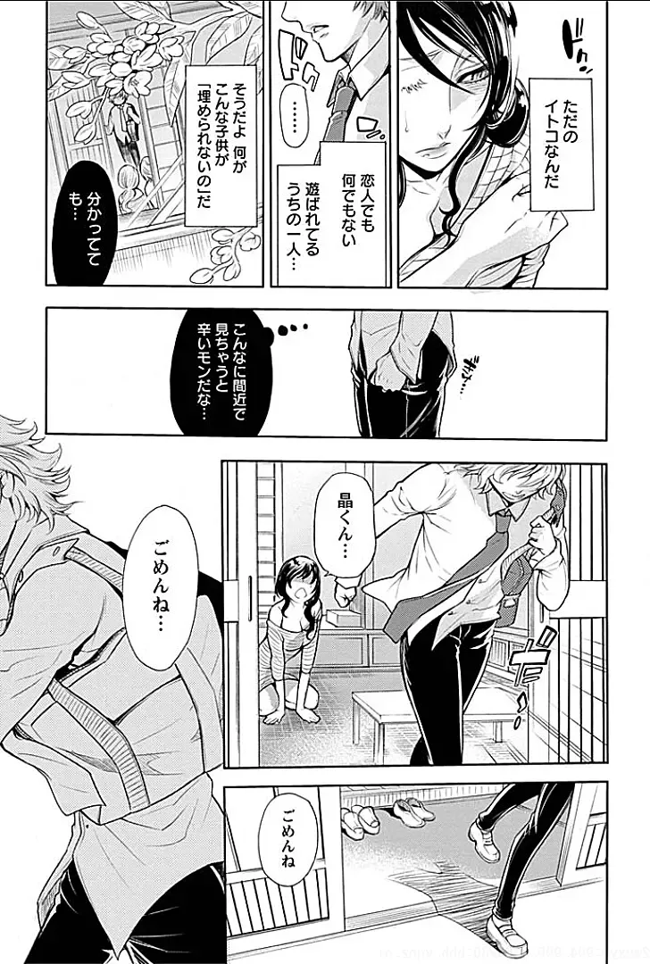 [Hattori Mitsuka] Rinshitsu de Gishi ga Eroi Koe o Dashite Iru node Korekara Hame ni Ikou to Omou 4 Fhentai - Page 22