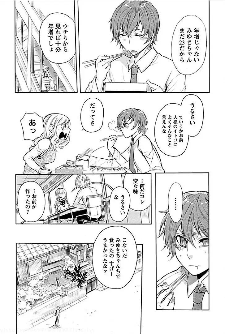 [Hattori Mitsuka] Rinshitsu de Gishi ga Eroi Koe o Dashite Iru node Korekara Hame ni Ikou to Omou 4 Fhentai - Page 5