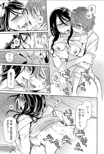 [Hattori Mitsuka] Rinshitsu de Gishi ga Eroi Koe o Dashite Iru node Korekara Hame ni Ikou to Omou 4 Fhentai - Page 14