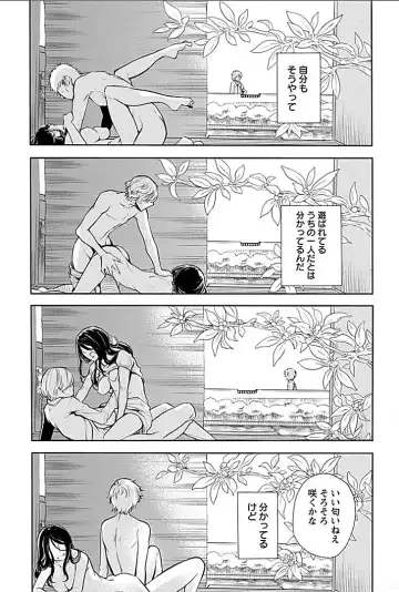 [Hattori Mitsuka] Rinshitsu de Gishi ga Eroi Koe o Dashite Iru node Korekara Hame ni Ikou to Omou 4 Fhentai - Page 18