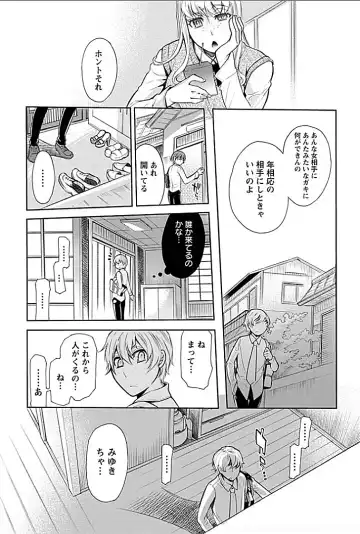 [Hattori Mitsuka] Rinshitsu de Gishi ga Eroi Koe o Dashite Iru node Korekara Hame ni Ikou to Omou 4 Fhentai - Page 20
