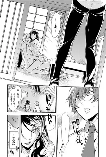 [Hattori Mitsuka] Rinshitsu de Gishi ga Eroi Koe o Dashite Iru node Korekara Hame ni Ikou to Omou 4 Fhentai - Page 21