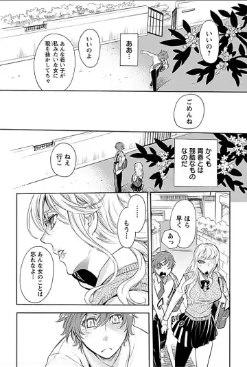 [Hattori Mitsuka] Rinshitsu de Gishi ga Eroi Koe o Dashite Iru node Korekara Hame ni Ikou to Omou 4 Fhentai - Page 23