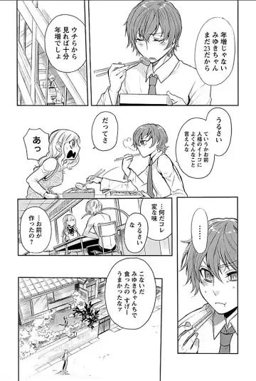 [Hattori Mitsuka] Rinshitsu de Gishi ga Eroi Koe o Dashite Iru node Korekara Hame ni Ikou to Omou 4 Fhentai - Page 5