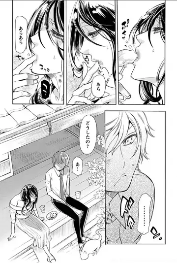 [Hattori Mitsuka] Rinshitsu de Gishi ga Eroi Koe o Dashite Iru node Korekara Hame ni Ikou to Omou 4 Fhentai - Page 8