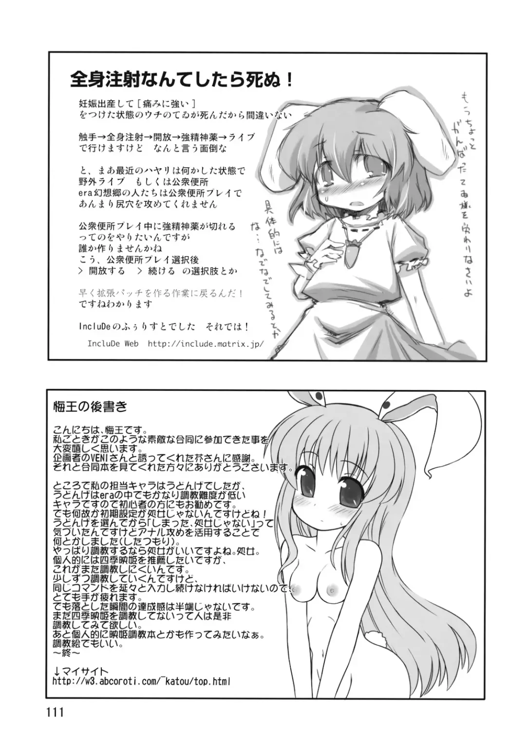 Ijou Keiken +1 - Abnormal Experience Plus One Fhentai - Page 112