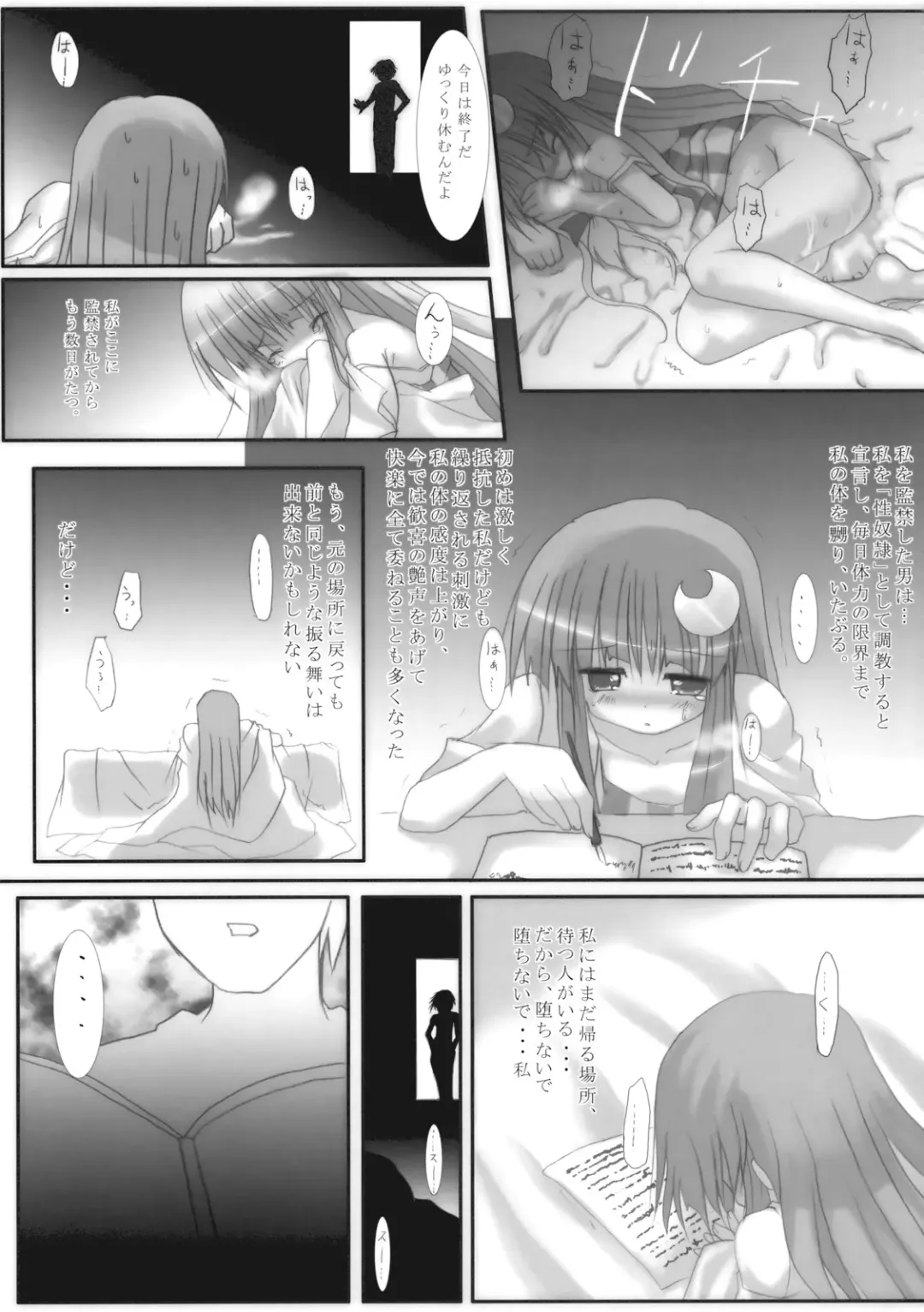 Ijou Keiken +1 - Abnormal Experience Plus One Fhentai - Page 16