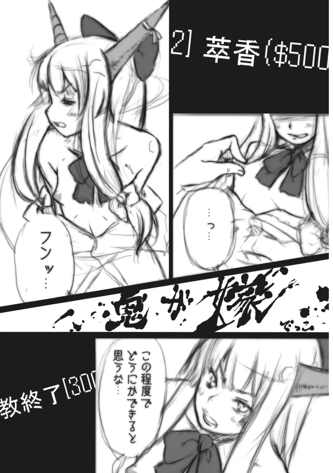 Ijou Keiken +1 - Abnormal Experience Plus One Fhentai - Page 46