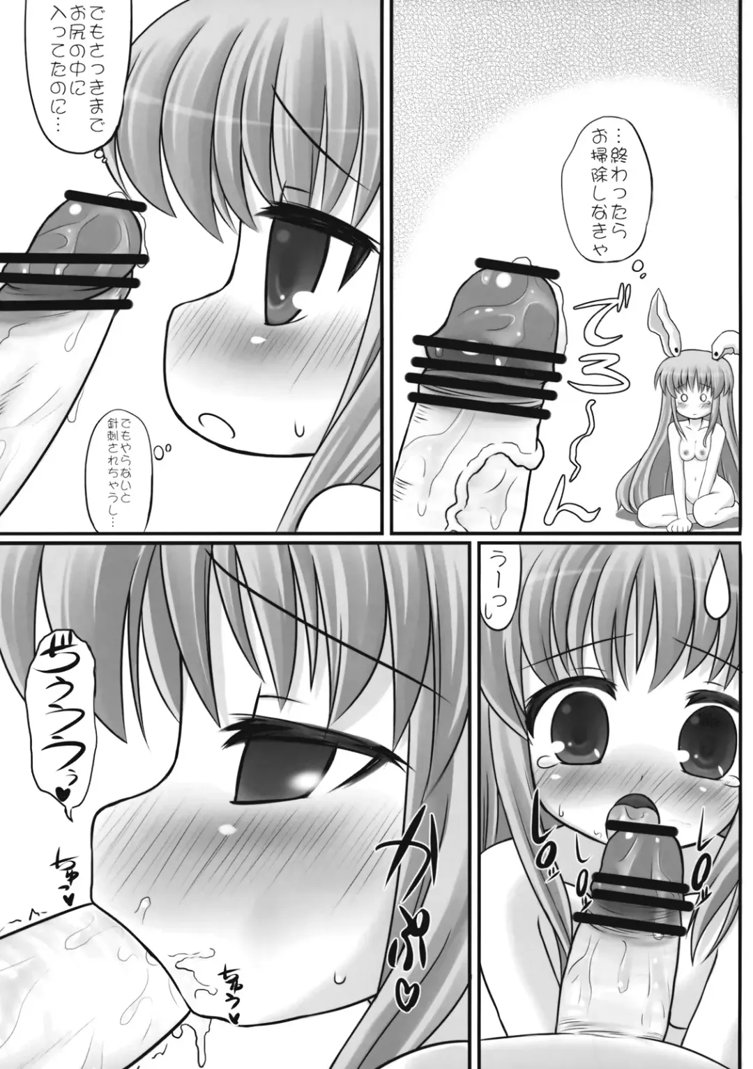 Ijou Keiken +1 - Abnormal Experience Plus One Fhentai - Page 68