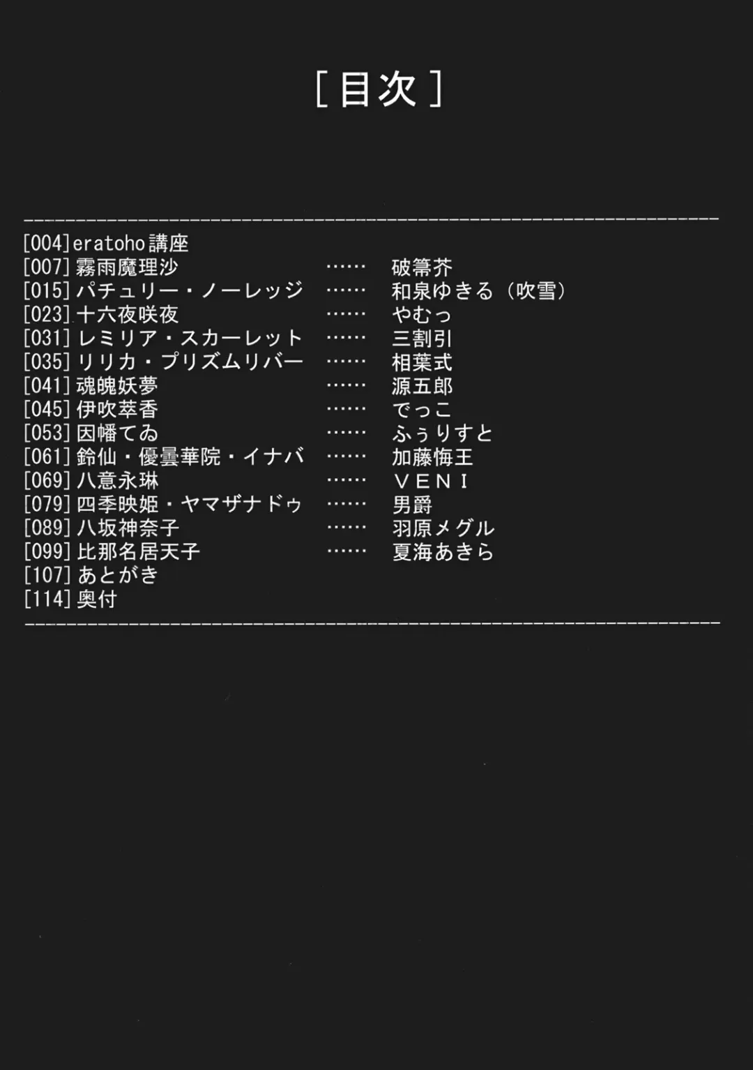 Ijou Keiken +1 - Abnormal Experience Plus One Fhentai - Page 7