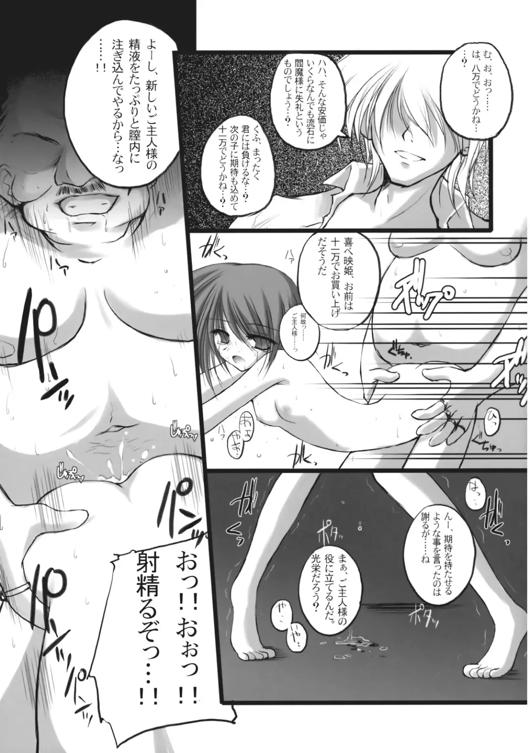 Ijou Keiken +1 - Abnormal Experience Plus One Fhentai - Page 88