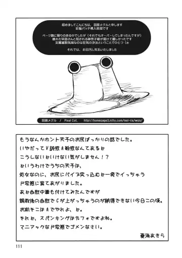 Ijou Keiken +1 - Abnormal Experience Plus One Fhentai - Page 114