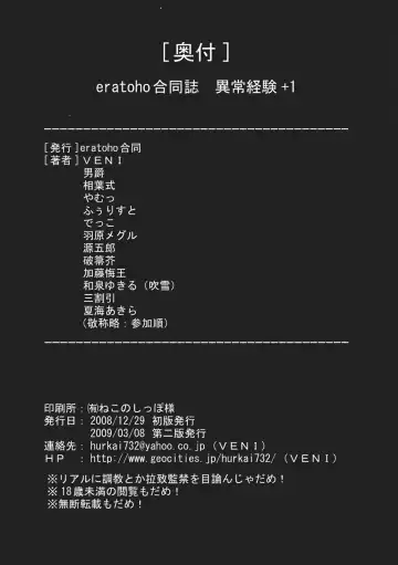 Ijou Keiken +1 - Abnormal Experience Plus One Fhentai - Page 115