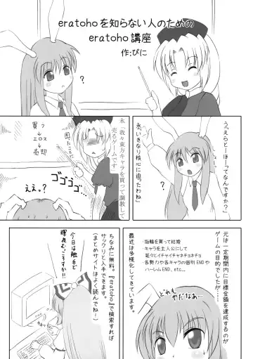 Ijou Keiken +1 - Abnormal Experience Plus One Fhentai - Page 5