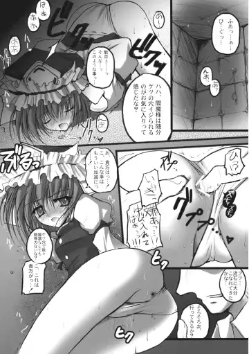 Ijou Keiken +1 - Abnormal Experience Plus One Fhentai - Page 80