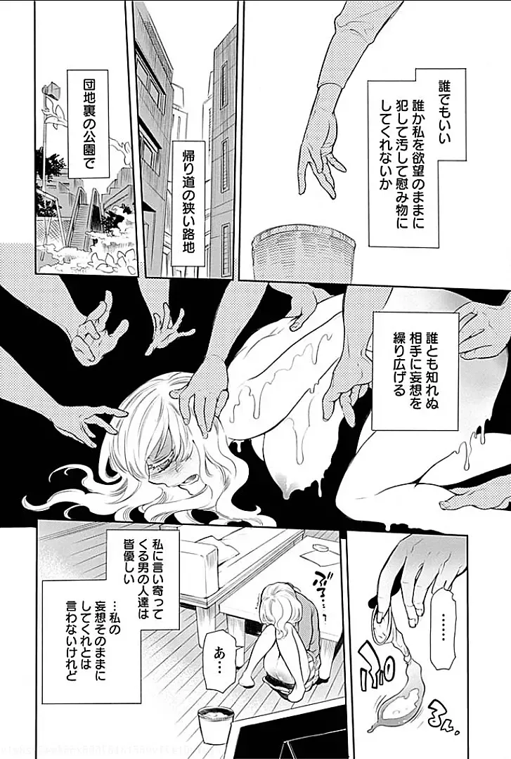 [Hattori Mitsuka] Rinshitsu de Gishi ga Eroi Koe o Dashite Iru node Korekara Hame ni Ikou to Omou 1 Fhentai - Page 10